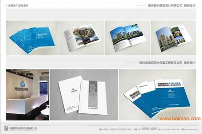 成都金牛畫冊(cè)設(shè)計(jì)丨成都高新區(qū)畫冊(cè)設(shè)計(jì)丨思美文化傳播,成都金牛畫冊(cè)設(shè)計(jì)丨成都高新區(qū)畫冊(cè)設(shè)計(jì)丨思美文化傳播生產(chǎn)廠家,成都金牛畫冊(cè)設(shè)計(jì)丨成都高新區(qū)畫冊(cè)設(shè)計(jì)丨思美文化傳播價(jià)格 - 百貿(mào)網(wǎng)